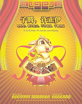 新年給力春節(jié)海報(bào)矢量素材