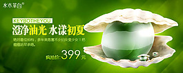 淘宝首页轮播护肤品海报