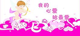 可爱小天使图片