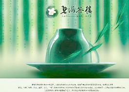 茶广告图片