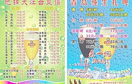 青島扎啤圖片