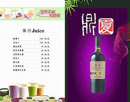 酒水單圖片