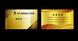 黃金名片