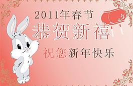 2011春節(jié)恭賀新禧矢量圖
