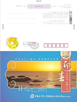 太平洋保險(xiǎn)新年明信片賀卡矢量