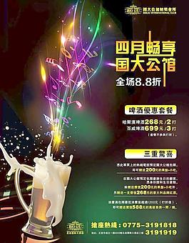 ktv宣傳單張圖片