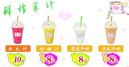 奶茶價(jià)目表圖片