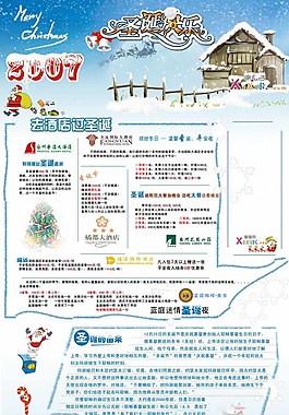 圣誕節(jié)促銷網(wǎng)頁(yè)模板
