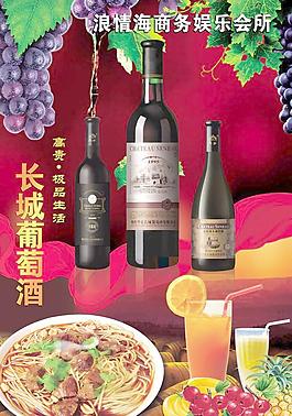 娱乐会所广告图片