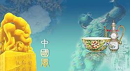 中國(guó)風(fēng)圖片