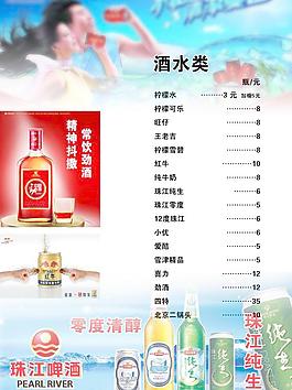 菜单图片