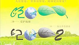 愛護(hù)地球環(huán)保海報(bào)矢量素材