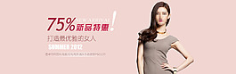 淘寶首頁banner 海報(bào)設(shè)計(jì) 女裝