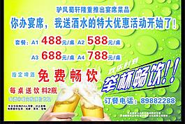 舉杯暢飲圖片