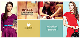 首頁banner 淘寶女裝 海報(bào)設(shè)計(jì)