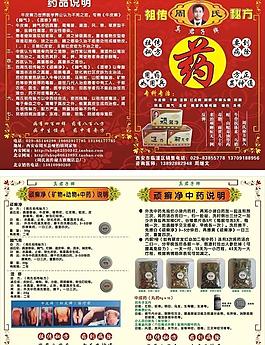 藥品圖片