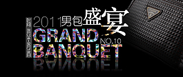 淘寶精品包包視覺促銷海報PSD