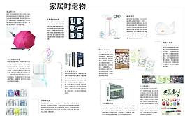 時(shí)尚家居圖片