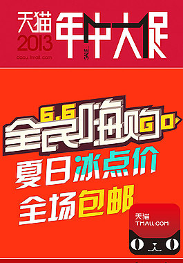 淘寶年中大促LOGO素材
