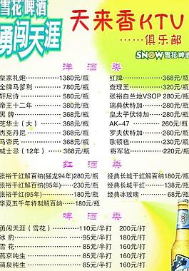 菜單圖片