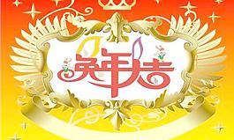 2011兔年大吉新年矢量圖