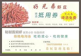 抵用券圖片