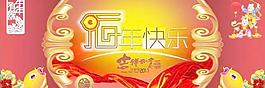 2011兔年快樂年年有余矢量素材