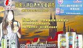 何夫人酒水圖片