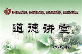 德道講堂下載