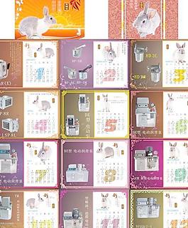 機電公司廣告宣傳臺歷矢量模板