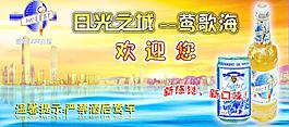 日光之城图片
