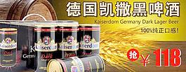 德國黑啤圖片