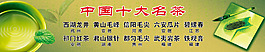 茶葉門(mén)頭廣告