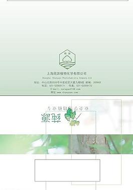 莼源圖片