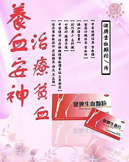 藥品海報(bào)圖片