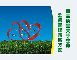 藥品海報(bào)圖片
