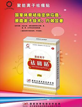 藥品單張圖片