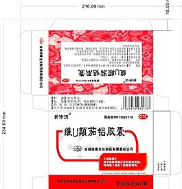 藥品包裝圖片