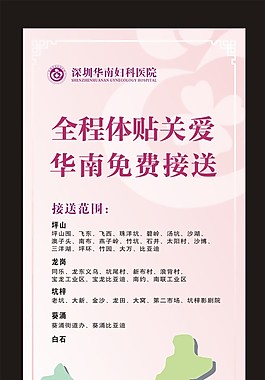 醫(yī)院x展架