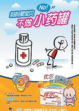 藥品海報圖片