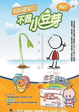 藥品海報圖片