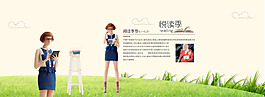 淘寶服裝促銷 海報 banner