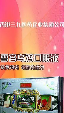 藥品廣告圖片