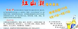 旅游宣传页图片