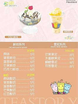 茶物語圖片