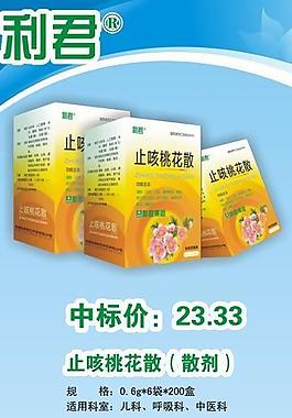 藥品展架圖片