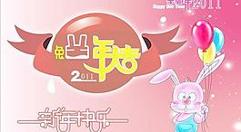 2011兔年大吉春節(jié)圖片矢量素材