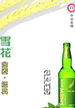 金麥留白圖片