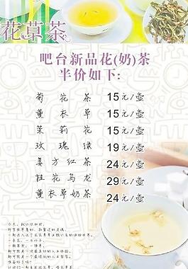海報 宣傳單圖片