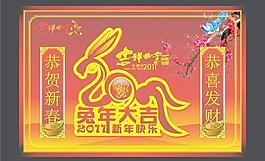 兔年大吉春節封面矢量圖片